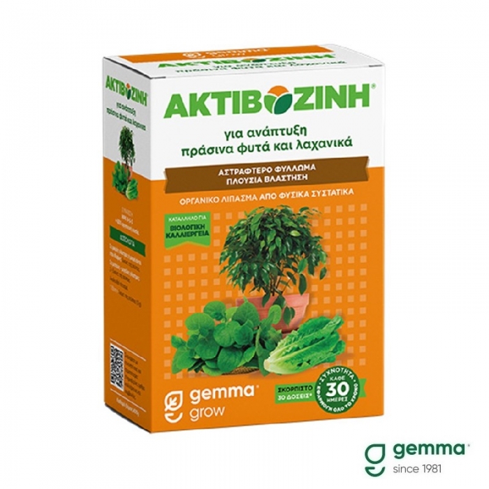 Ακτιβοζίνη για Πράσινα φυτά και Ανάπτυξη 400gr