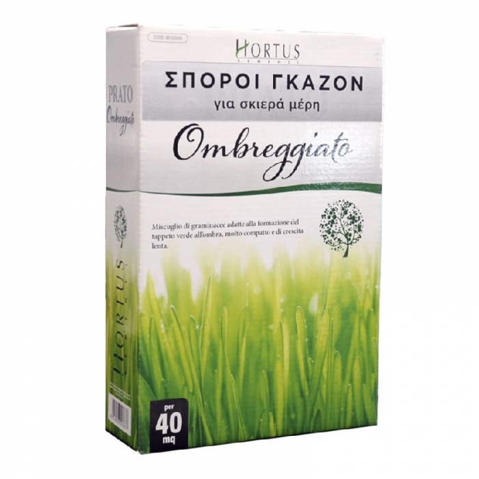 Γκαζόν Σκιάς (Ombreggiato) 500gr