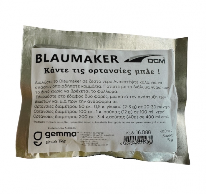 Λίπασμα για μπλε Ορτανσίες 75gr