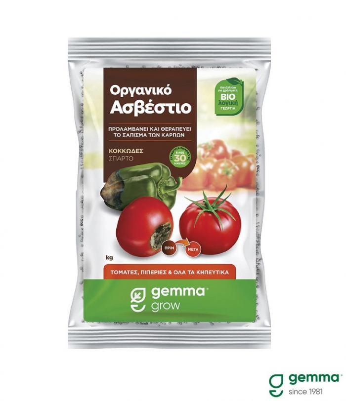 Οργανικό Ασβέστιο - Μαγνήσιο 2kg