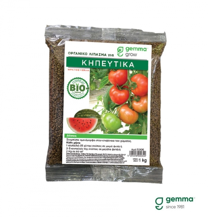 Οργανικό λίπασμα για Κηπευτικά 1kg