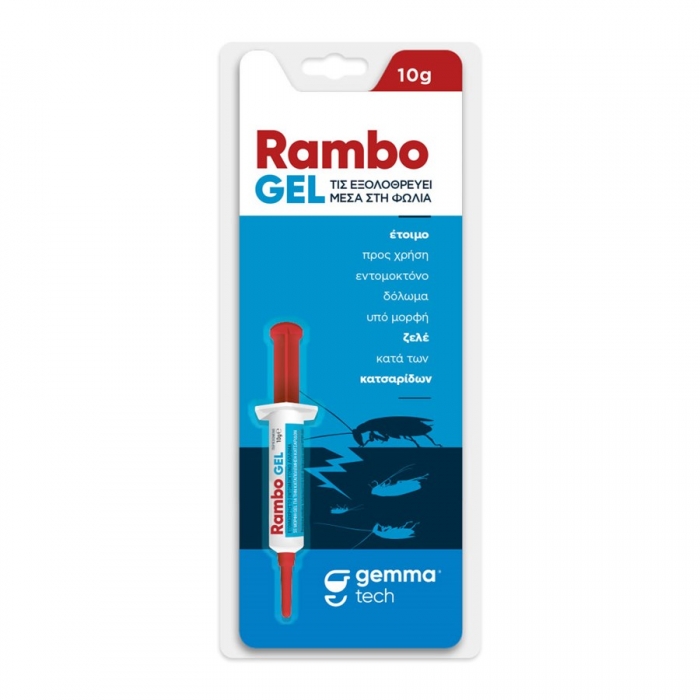 Rambo gel 10gr - δόλωμα για κατσαρίδες